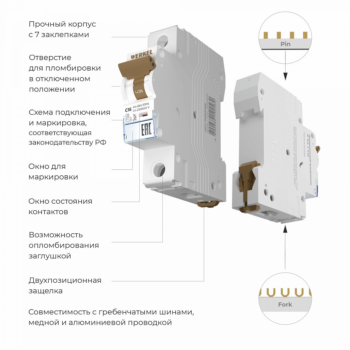 Автоматический выключатель 1P 16 A C 6 кА W901P166